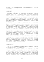 [자본주의와 유물사과]『자본의 국가』를 읽고-2