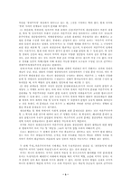 [자본주의와 유물사과]『자본의 국가』를 읽고-3