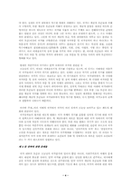 [자본주의와 유물사과]『자본의 국가』를 읽고-4