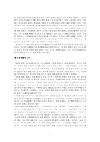 [자본주의와 유물사과]『자본의 국가』를 읽고-5