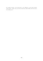 [자본주의와 유물사과]『자본의 국가』를 읽고-6