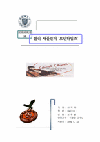 찰리채플린의 모던타임즈-1