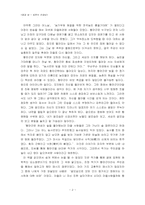 `황만근은 이렇게 말했다`를 읽고-2