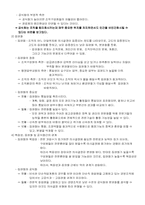[조직과 리더쉽]조직의 구조 및 원리-3