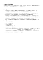 [조직과 리더쉽]조직의 구조 및 원리-7