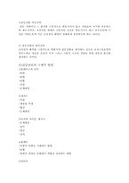 [조직과 리더쉽]조직의 갈등의 유형및 해소방안-8