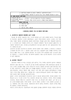 [조직과 리더쉽]조직성장발전론-7