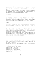 [남북고전시가연구사]남북한의 가사(歌詞)-북한문학을 중심으로-2