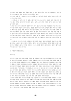 [남북고전시가연구사]남북한의 가사(歌詞)-북한문학을 중심으로-5
