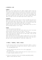 [고전문학] 궁중문학의 존재 이유와 객관적 고찰-2
