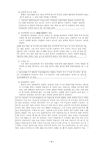 [고전문학] 궁중문학작품 감상과 활용-3