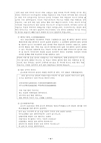 [고전문학] 궁중문학작품 감상과 활용-4