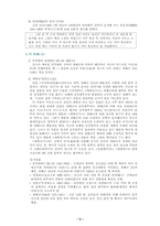 [고전문학] 궁중문학작품 감상과 활용-5