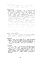 [고전문학] 궁중문학작품 감상과 활용-6