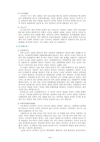 [고전문학] 궁중문학작품 감상과 활용-7