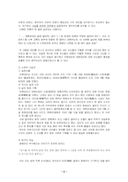 [고전소설]궁중문학 작품의 특성-2