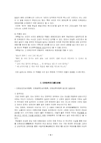 [고전소설]궁중문학 작품의 특성-4