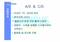 [마케팅분석] 디지털카메라 올림푸스 마케팅분석-9