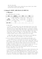 [마케팅] 올림푸스 디지털카메라 마케팅전략-5