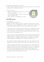 [마케팅] 올림푸스 디지털카메라 마케팅전략-7