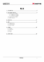 [마케팅원론] LGIBM `XNOTE` EOSTP4P 분석-2