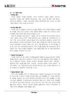 [마케팅원론] LGIBM `XNOTE` EOSTP4P 분석-6
