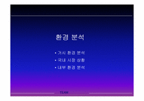 [마케팅전략] LGIBM의 XNOTE 출시 전략-4