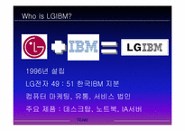 [마케팅전략] LGIBM의 XNOTE 출시 전략-13