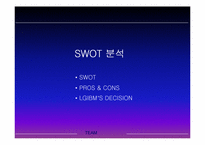 [마케팅전략] LGIBM의 XNOTE 출시 전략-19