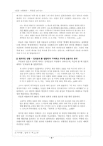 일본과 한국의 근대성 비교-3