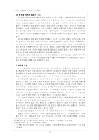 일본과 한국의 근대성 비교-4