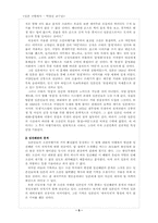 일본과 한국의 근대성 비교-5