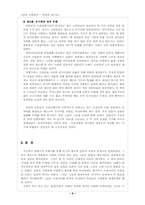 일본과 한국의 근대성 비교-6