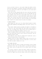 채팅문화에 대하여-3