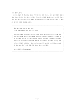 채팅문화에 대하여-5