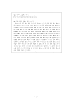 채팅문화에 대하여-6