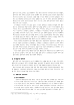 삼국통일의 대업을 이룬 문무왕-3