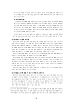 삼국통일의 대업을 이룬 문무왕-4