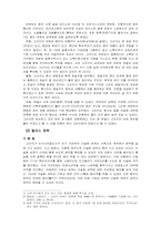 고선지의 연운보 전투와 탈라스 전투-3