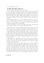 고선지의 연운보 전투와 탈라스 전투-5