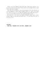 고선지의 연운보 전투와 탈라스 전투-6