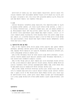 삼국사기와 삼국유사-4