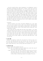 삼국사기와 삼국유사-5
