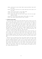 삼국사기와 삼국유사-6