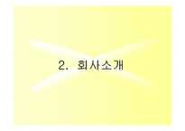 [경영분석] 이마트 성공요인과 경영전략-15