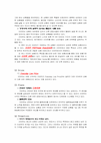[경영전략] 할인점 이마트 경쟁요인과 성공사례-14