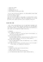 [조직과 리더쉽]조직학습-7