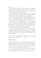 [독후감]선물을 읽고(스펜서 존슨)-줄거리,독후감,명언포함-2