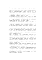 [독후감]선물을 읽고(스펜서 존슨)-줄거리,독후감,명언포함-3