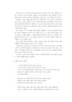 [독후감]선물을 읽고(스펜서 존슨)-줄거리,독후감,명언포함-4